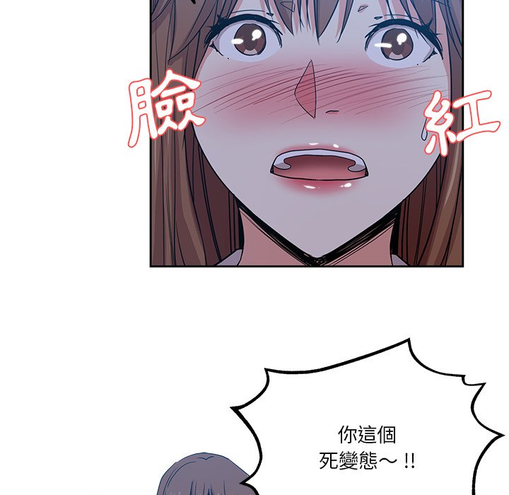 《危险纯友谊》漫画最新章节危险纯友谊-第14章免费下拉式在线观看章节第【34】张图片