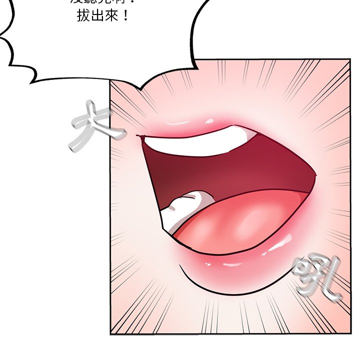 《危险纯友谊》漫画最新章节危险纯友谊-第14章免费下拉式在线观看章节第【64】张图片