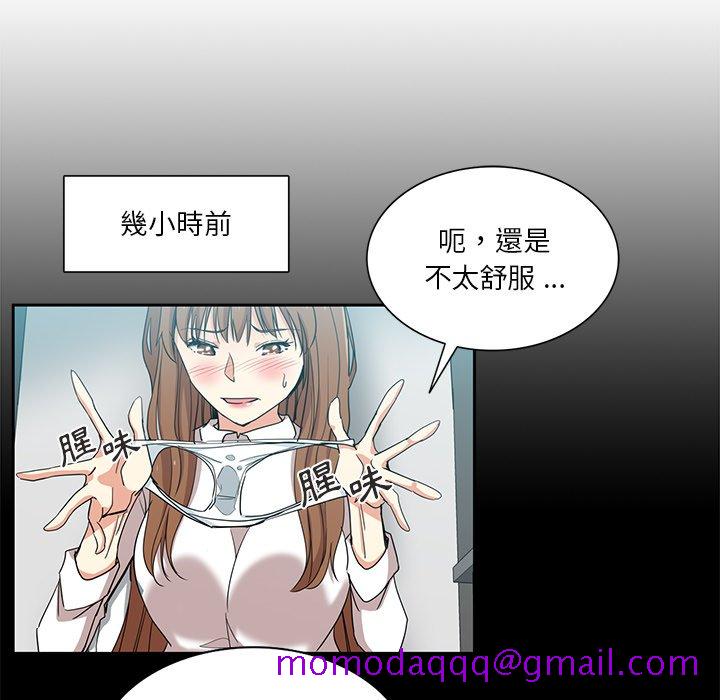 《危险纯友谊》漫画最新章节危险纯友谊-第14章免费下拉式在线观看章节第【23】张图片