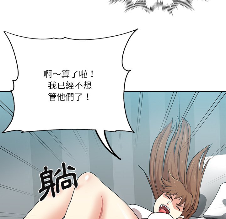 《危险纯友谊》漫画最新章节危险纯友谊-第14章免费下拉式在线观看章节第【50】张图片