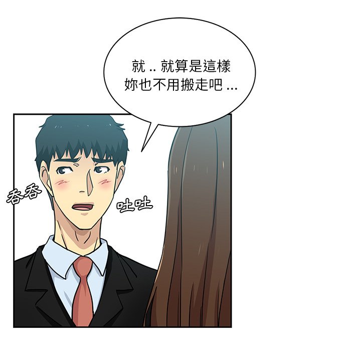 《危险纯友谊》漫画最新章节危险纯友谊-第14章免费下拉式在线观看章节第【9】张图片