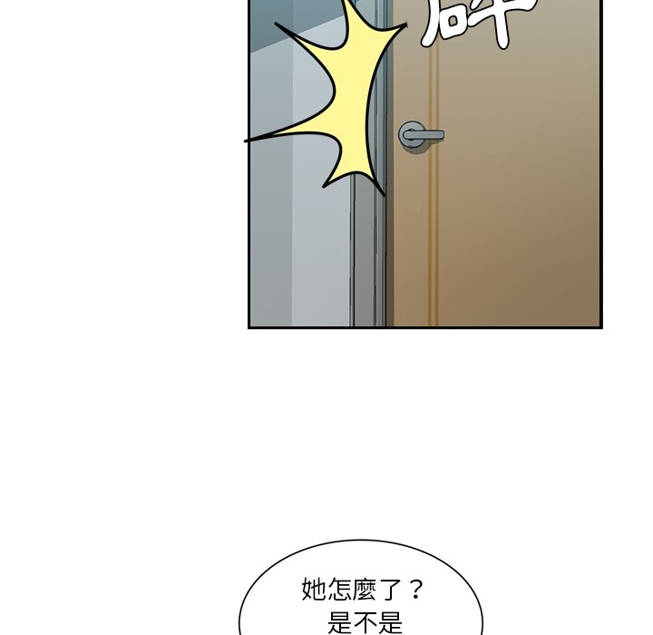 《危险纯友谊》漫画最新章节危险纯友谊-第14章免费下拉式在线观看章节第【41】张图片