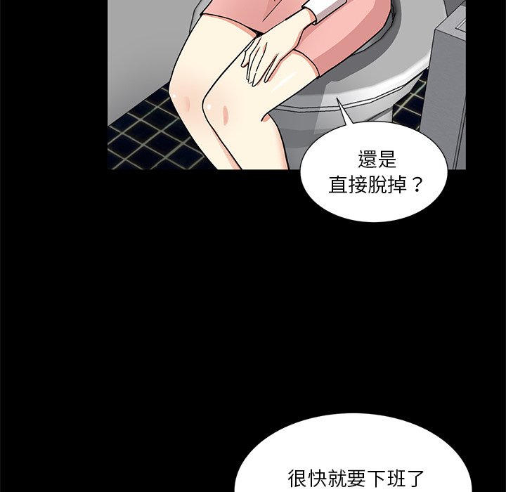 《危险纯友谊》漫画最新章节危险纯友谊-第14章免费下拉式在线观看章节第【25】张图片