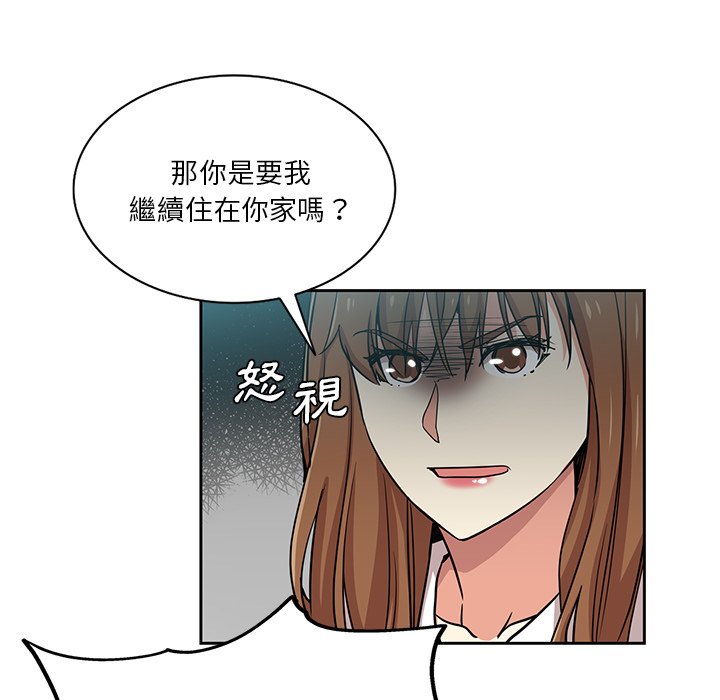 《危险纯友谊》漫画最新章节危险纯友谊-第14章免费下拉式在线观看章节第【10】张图片