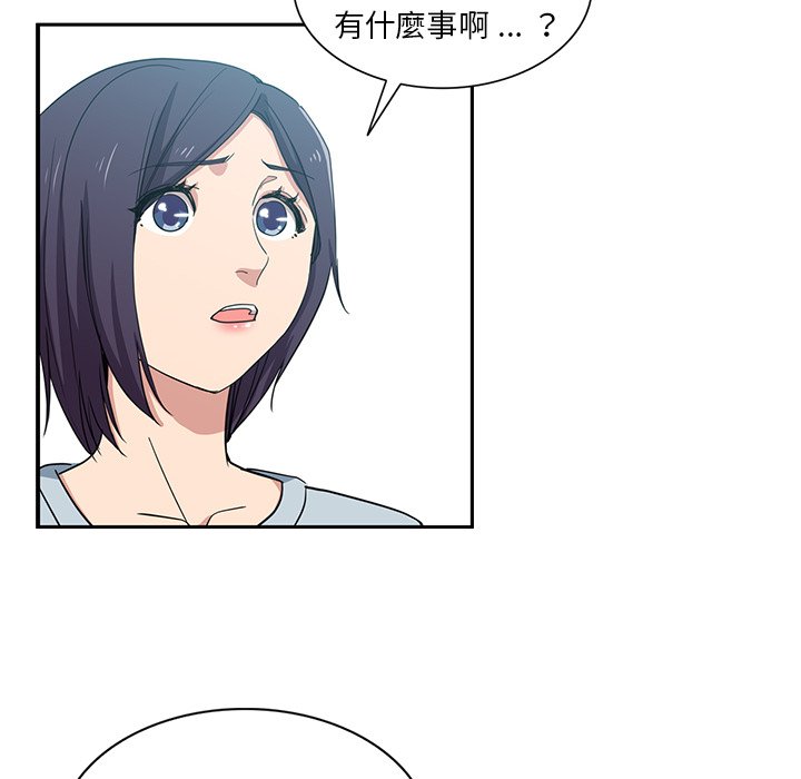 《危险纯友谊》漫画最新章节危险纯友谊-第14章免费下拉式在线观看章节第【42】张图片