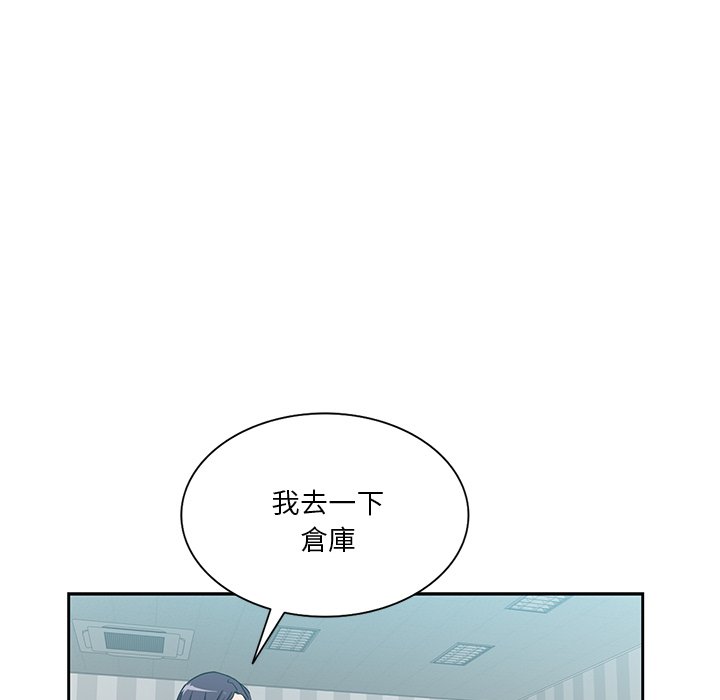 《危险纯友谊》漫画最新章节危险纯友谊-第15章免费下拉式在线观看章节第【50】张图片