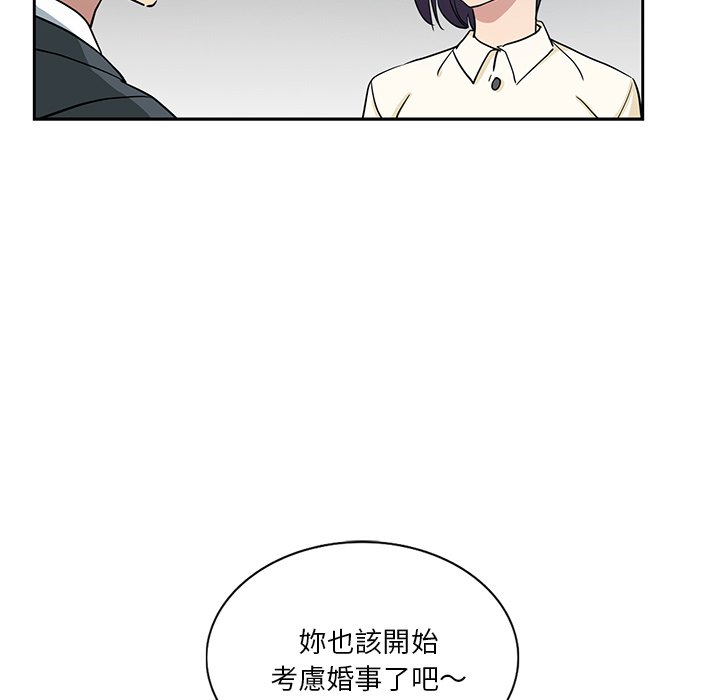 《危险纯友谊》漫画最新章节危险纯友谊-第15章免费下拉式在线观看章节第【72】张图片