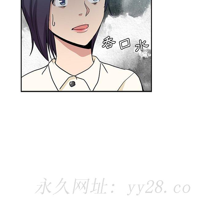 《危险纯友谊》漫画最新章节危险纯友谊-第15章免费下拉式在线观看章节第【86】张图片