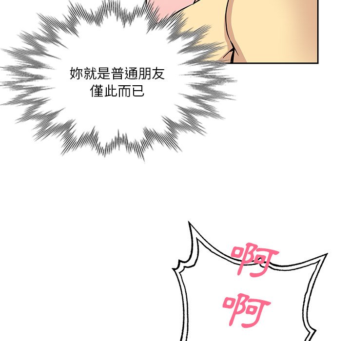 《危险纯友谊》漫画最新章节危险纯友谊-第15章免费下拉式在线观看章节第【32】张图片