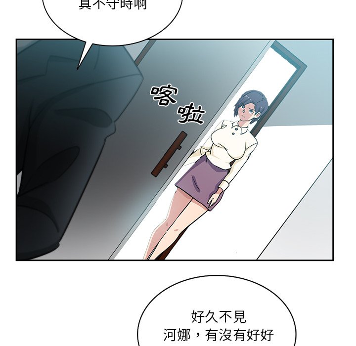 《危险纯友谊》漫画最新章节危险纯友谊-第15章免费下拉式在线观看章节第【54】张图片