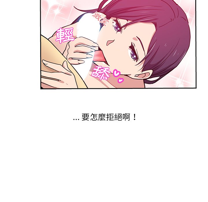 《危险纯友谊》漫画最新章节危险纯友谊-第15章免费下拉式在线观看章节第【5】张图片