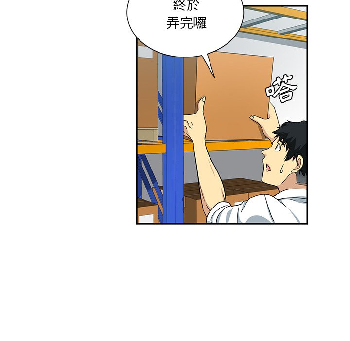 《危险纯友谊》漫画最新章节危险纯友谊-第15章免费下拉式在线观看章节第【67】张图片