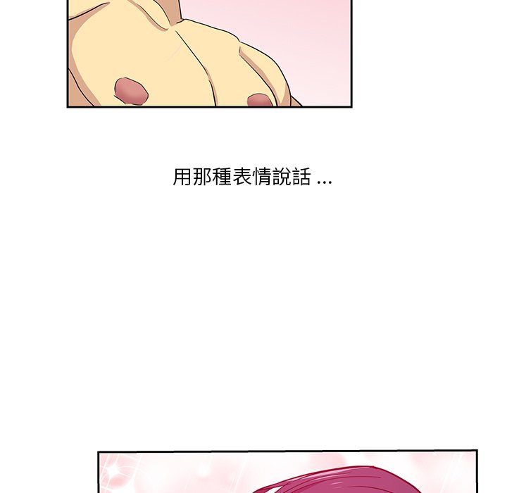 《危险纯友谊》漫画最新章节危险纯友谊-第15章免费下拉式在线观看章节第【4】张图片