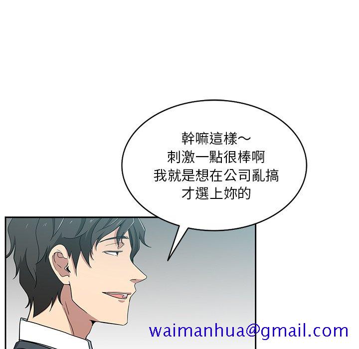 《危险纯友谊》漫画最新章节危险纯友谊-第15章免费下拉式在线观看章节第【58】张图片