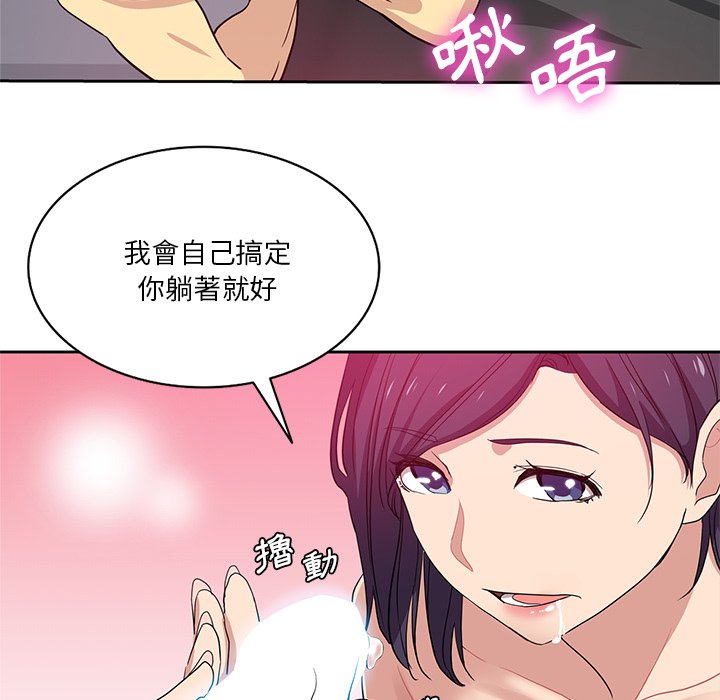 《危险纯友谊》漫画最新章节危险纯友谊-第15章免费下拉式在线观看章节第【2】张图片