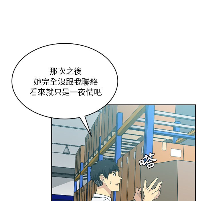 《危险纯友谊》漫画最新章节危险纯友谊-第15章免费下拉式在线观看章节第【41】张图片