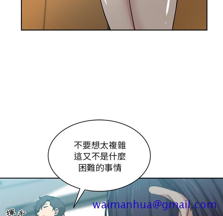 《危险纯友谊》漫画最新章节危险纯友谊-第15章免费下拉式在线观看章节第【78】张图片