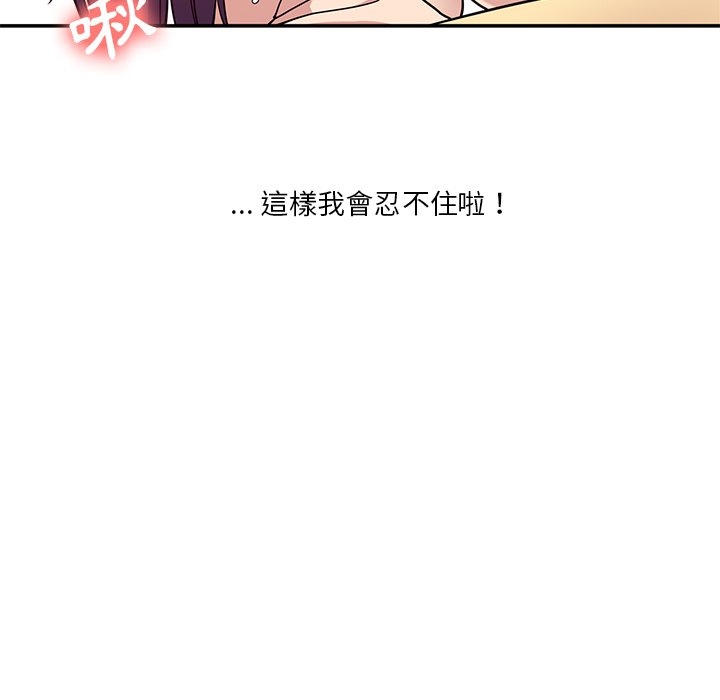 《危险纯友谊》漫画最新章节危险纯友谊-第15章免费下拉式在线观看章节第【14】张图片