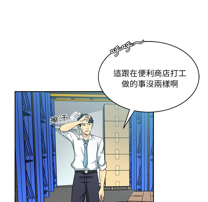 《危险纯友谊》漫画最新章节危险纯友谊-第15章免费下拉式在线观看章节第【36】张图片