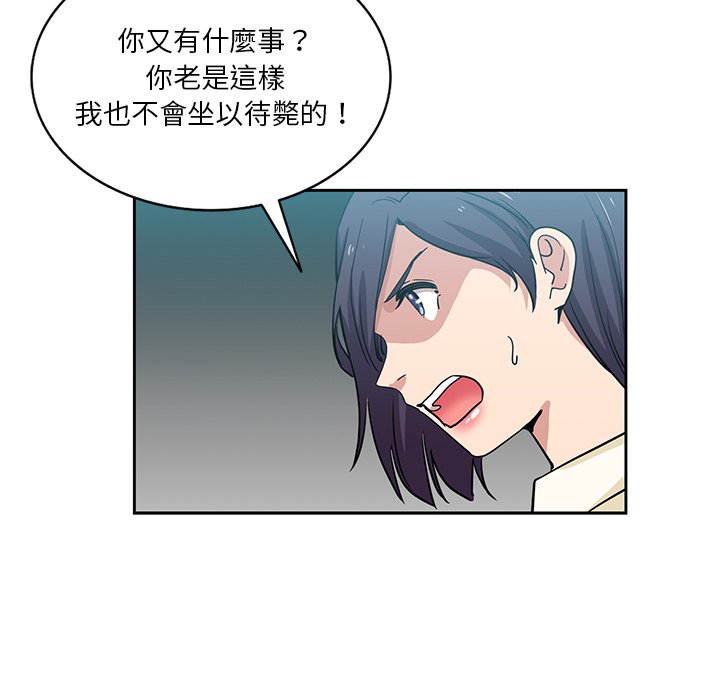 《危险纯友谊》漫画最新章节危险纯友谊-第15章免费下拉式在线观看章节第【57】张图片