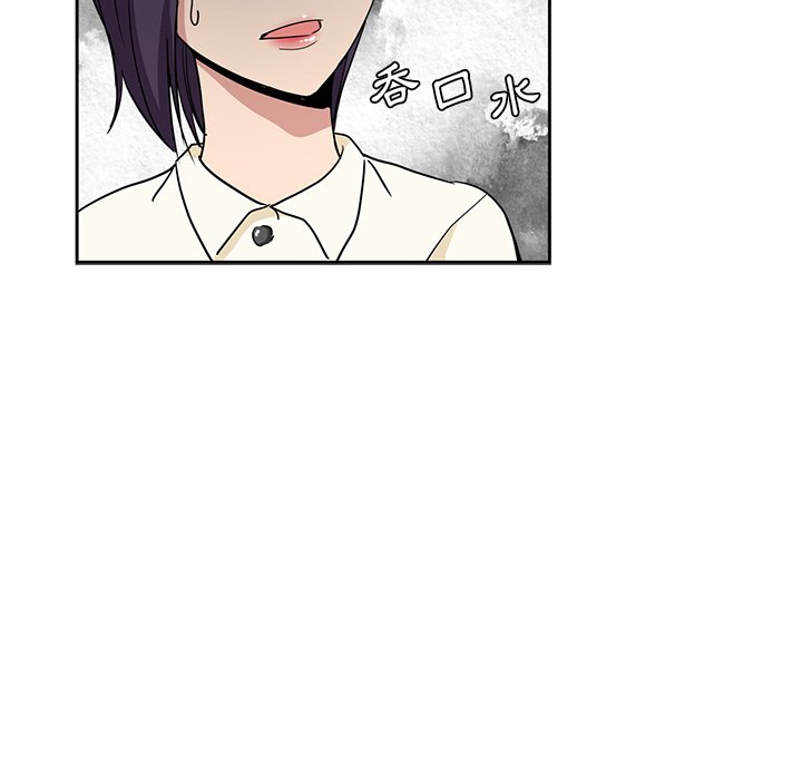 《危险纯友谊》漫画最新章节危险纯友谊-第16章免费下拉式在线观看章节第【5】张图片