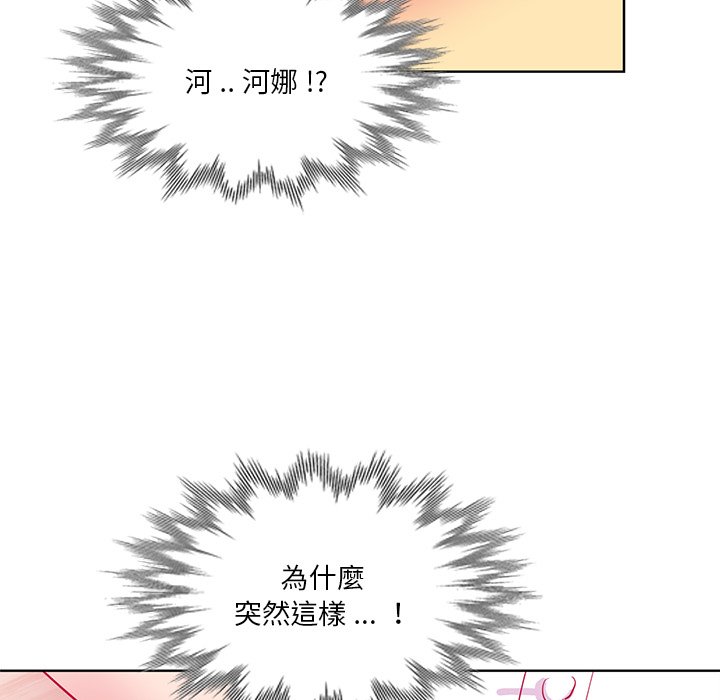 《危险纯友谊》漫画最新章节危险纯友谊-第16章免费下拉式在线观看章节第【39】张图片