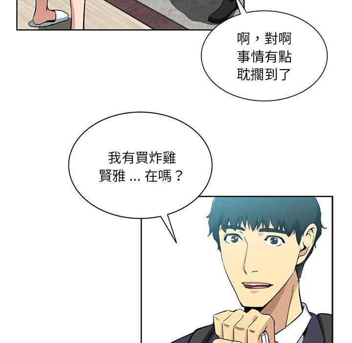 《危险纯友谊》漫画最新章节危险纯友谊-第16章免费下拉式在线观看章节第【26】张图片