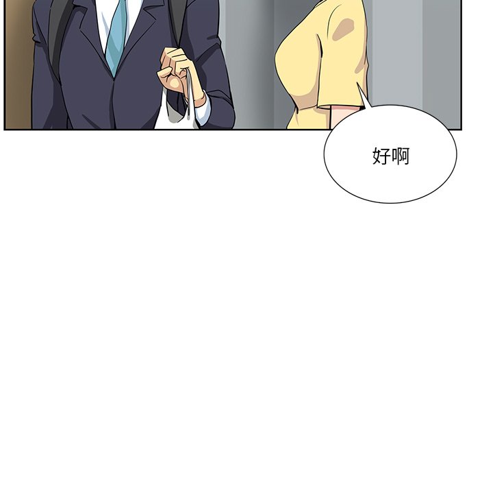 《危险纯友谊》漫画最新章节危险纯友谊-第16章免费下拉式在线观看章节第【31】张图片