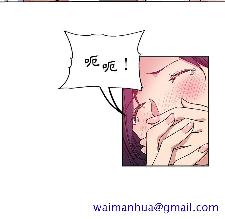 《危险纯友谊》漫画最新章节危险纯友谊-第16章免费下拉式在线观看章节第【78】张图片