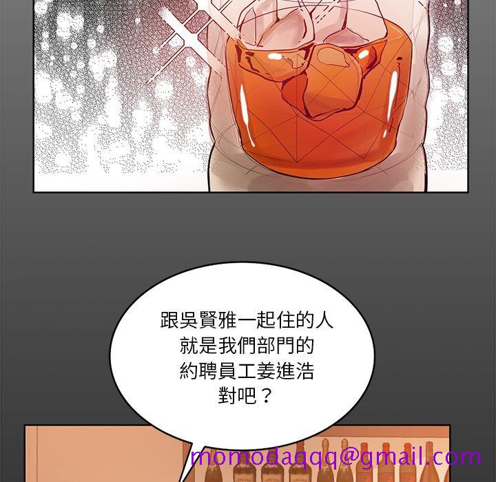 《危险纯友谊》漫画最新章节危险纯友谊-第16章免费下拉式在线观看章节第【53】张图片