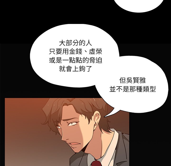 《危险纯友谊》漫画最新章节危险纯友谊-第16章免费下拉式在线观看章节第【56】张图片