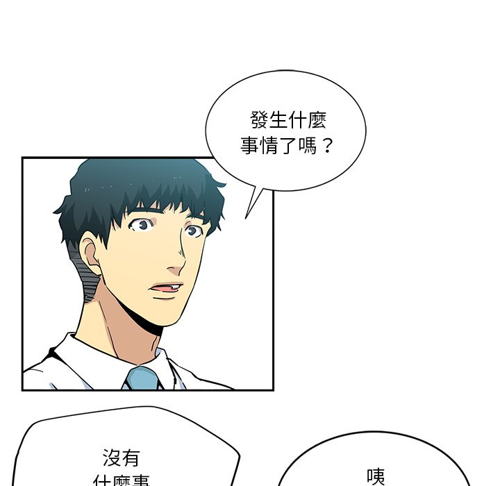 《危险纯友谊》漫画最新章节危险纯友谊-第16章免费下拉式在线观看章节第【9】张图片