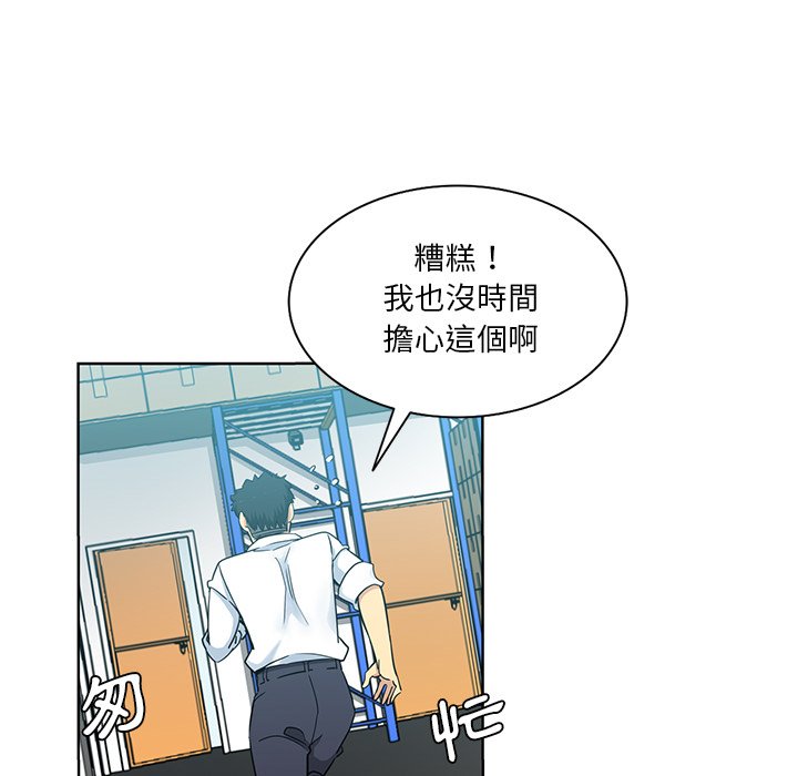 《危险纯友谊》漫画最新章节危险纯友谊-第16章免费下拉式在线观看章节第【15】张图片