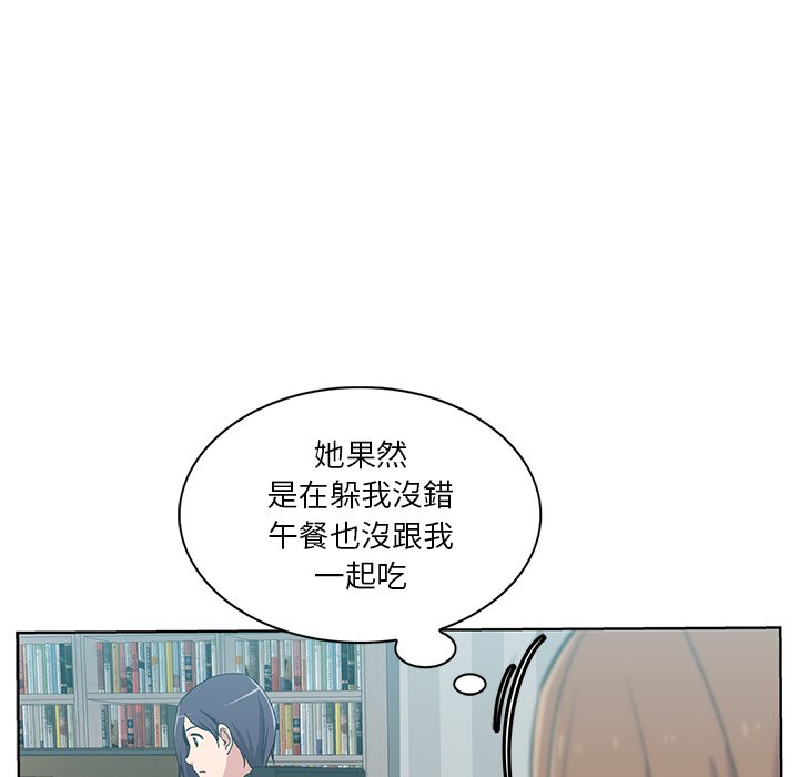 《危险纯友谊》漫画最新章节危险纯友谊-第16章免费下拉式在线观看章节第【19】张图片