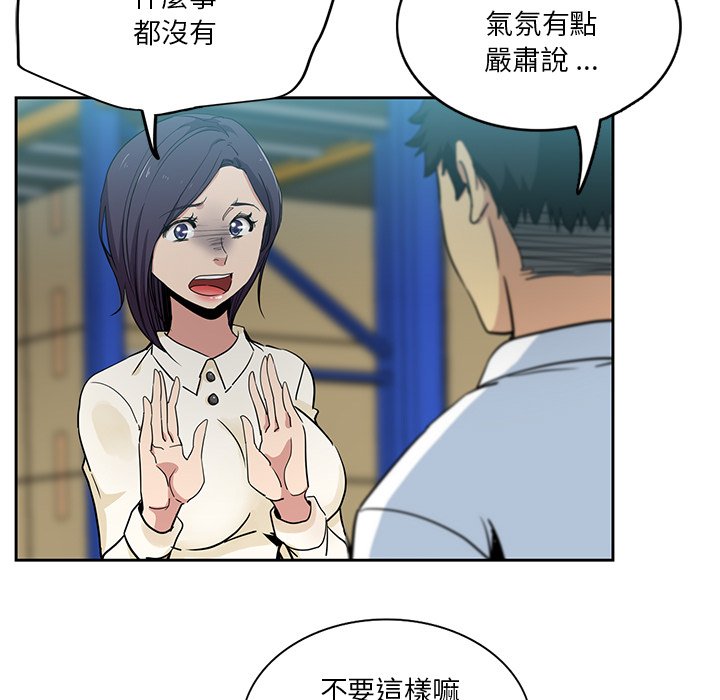 《危险纯友谊》漫画最新章节危险纯友谊-第16章免费下拉式在线观看章节第【10】张图片