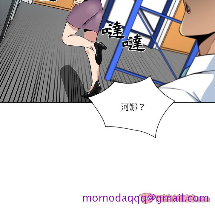 《危险纯友谊》漫画最新章节危险纯友谊-第16章免费下拉式在线观看章节第【13】张图片