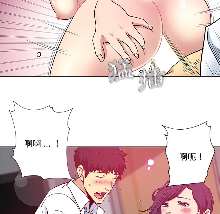 《危险纯友谊》漫画最新章节危险纯友谊-第16章免费下拉式在线观看章节第【74】张图片