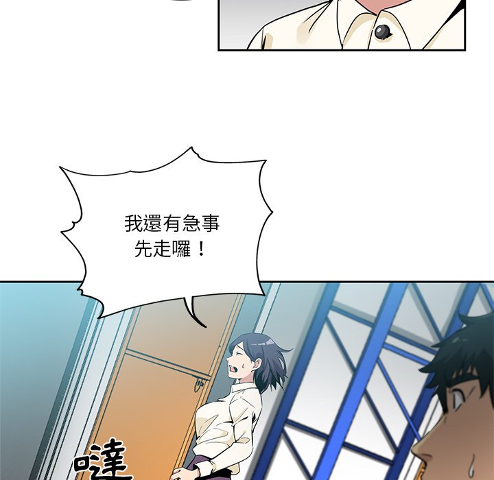 《危险纯友谊》漫画最新章节危险纯友谊-第16章免费下拉式在线观看章节第【12】张图片