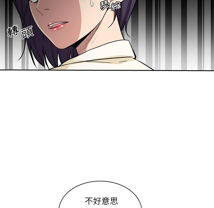 《危险纯友谊》漫画最新章节危险纯友谊-第16章免费下拉式在线观看章节第【2】张图片