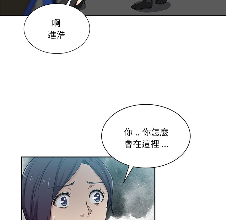 《危险纯友谊》漫画最新章节危险纯友谊-第16章免费下拉式在线观看章节第【4】张图片