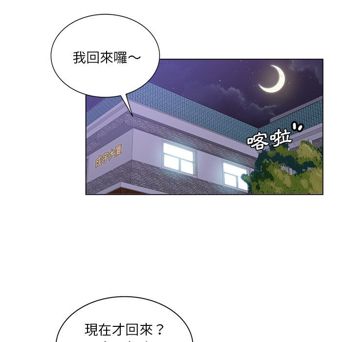 《危险纯友谊》漫画最新章节危险纯友谊-第16章免费下拉式在线观看章节第【24】张图片