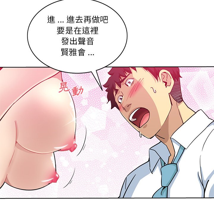 《危险纯友谊》漫画最新章节危险纯友谊-第16章免费下拉式在线观看章节第【45】张图片