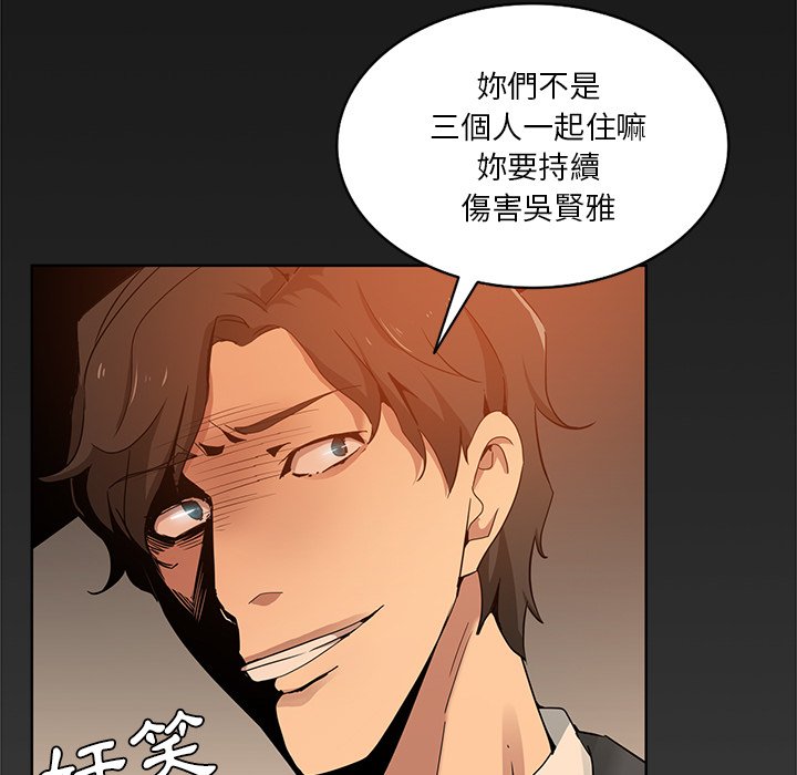 《危险纯友谊》漫画最新章节危险纯友谊-第16章免费下拉式在线观看章节第【59】张图片