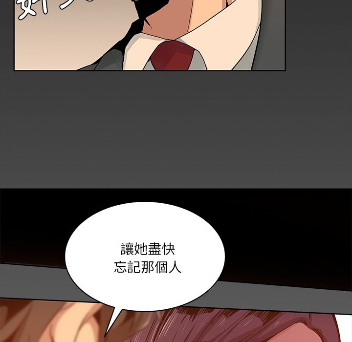 《危险纯友谊》漫画最新章节危险纯友谊-第16章免费下拉式在线观看章节第【60】张图片