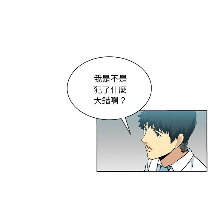 《危险纯友谊》漫画最新章节危险纯友谊-第16章免费下拉式在线观看章节第【14】张图片