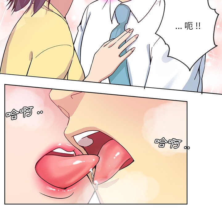 《危险纯友谊》漫画最新章节危险纯友谊-第16章免费下拉式在线观看章节第【37】张图片