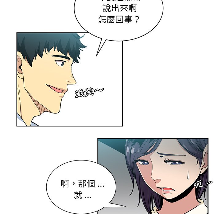 《危险纯友谊》漫画最新章节危险纯友谊-第16章免费下拉式在线观看章节第【11】张图片