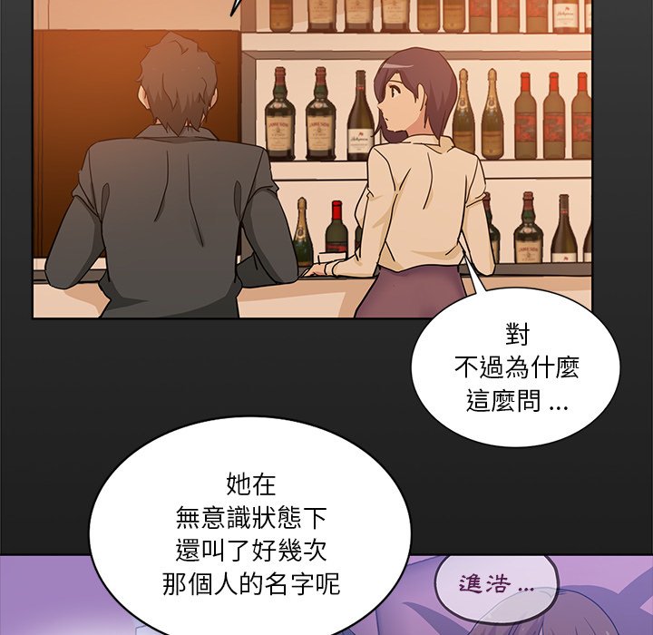 《危险纯友谊》漫画最新章节危险纯友谊-第16章免费下拉式在线观看章节第【54】张图片