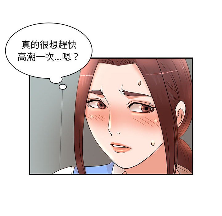 《母女的秘密》漫画最新章节母女的秘密-第19章免费下拉式在线观看章节第【72】张图片