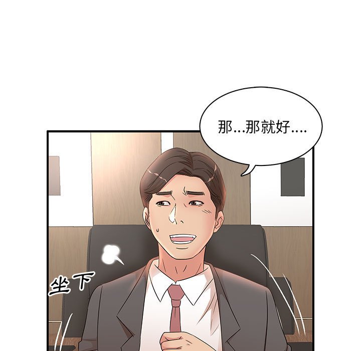 《母女的秘密》漫画最新章节母女的秘密-第19章免费下拉式在线观看章节第【33】张图片